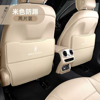 Other vehicle seats sticker T77PRO7 interior trim T99 - pentium-t77pro-beige-seat-anti-kick-standard
