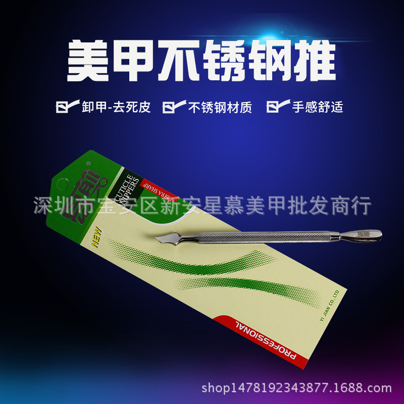 Nail supplies Vietnamese easy shearing stainless steel to remove the…