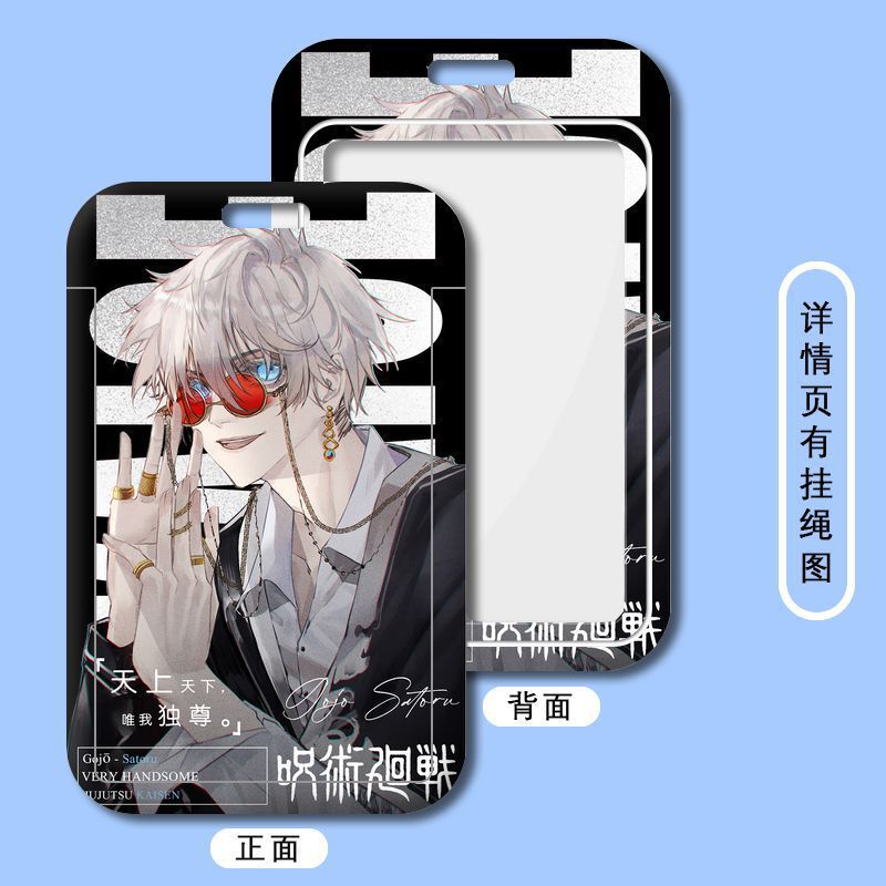 批发咒术回战五条悟夏油杰学生校园卡套公交卡校牌厂牌饭卡水卡.|undefined