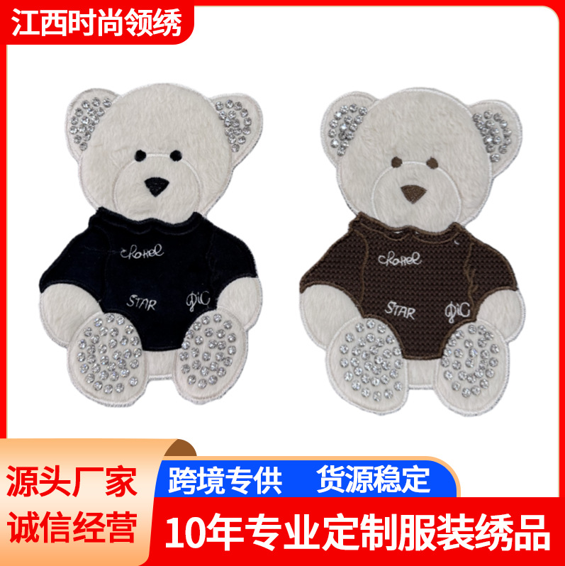 毛巾绣布贴毛绒两款可爱带钻熊刺绣可爱立体卡通绣花