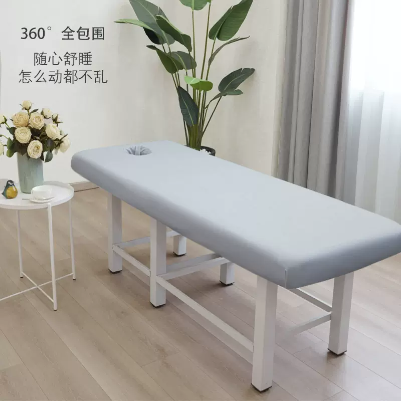 美容床床笠带洞加厚理疗按摩床专用防滑隔脏非一次性不沾身四季