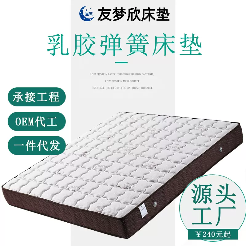 弘海马席梦思床垫 3E椰棕独立弹簧儿童乳胶棕垫软硬家用1.8m1.5米