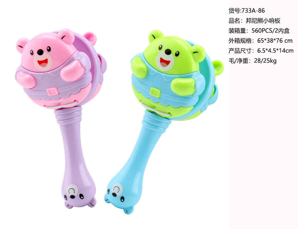 Bonny oso cuerno sonajero flauta silbato sonajero arena martillo rápido tablero armónica sonajero bebé calmante instrumento musical juguete
