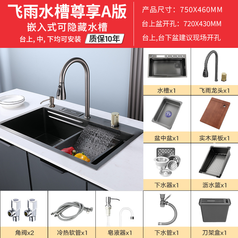 Acero inoxidable SUS304 incrustado volando cascada de lluvia fregadero nano gran fregadero de cocina fregadero