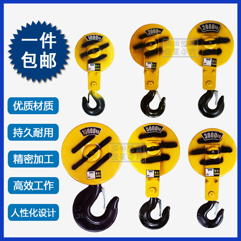 Electric hoist hook 1/2/3/5/10 ton crane gantry crane crane crane national standard thickened hook