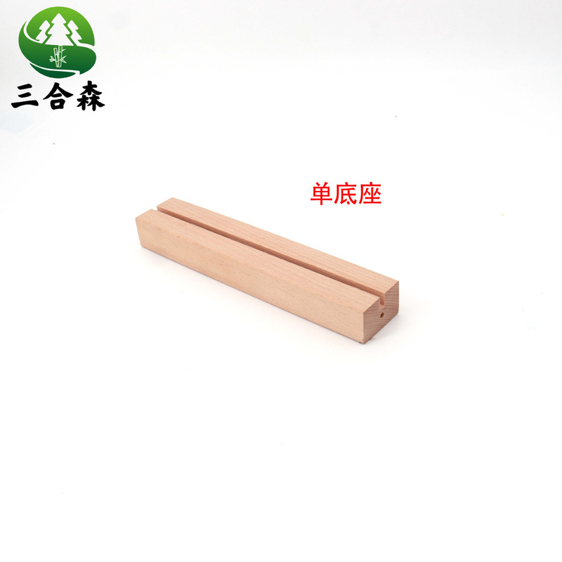 通用长方形实木发光底座卧室榉木发光底座现代简约木质灯工艺品|undefined