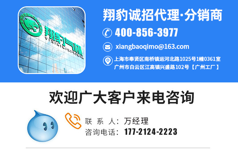 翔豹详情页-新版88888888888_06