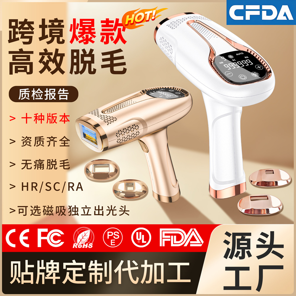 跨境爆款便携手持带替换头家用美容嫩肤无痛IPL冰点激光脱毛仪