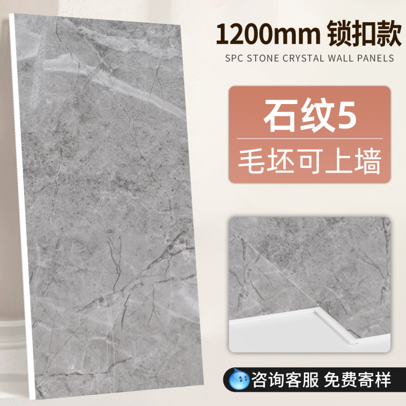 spc石晶墙板石塑墙板卫生间墙面防水集成墙板酒店翻新改造护墙板|undefined