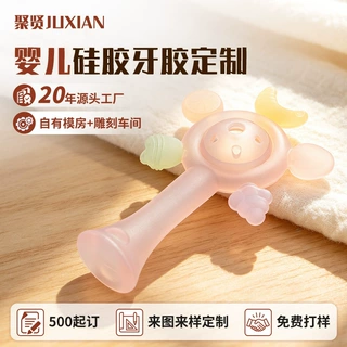 定制婴儿牙胶硅胶可啃咬婴幼儿磨牙器食品级安抚防惊硅胶婴儿牙胶