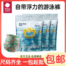 babycare婴儿游泳裤宝宝防水尿不湿超薄透气拉拉裤防漏纸尿裤6片