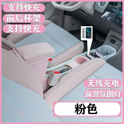 Armrest box, 24 Models of Leapmotor T03 - 24-25-model-zero-running-t03-mechanical-handbrake-wireless-charging-ambient-light-fast-charging-dual-cup-holders-pink