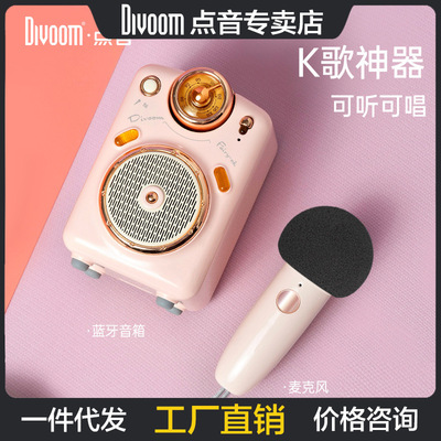 Divoom Fairy點音小魔女藍牙音箱話筒無線麥克風K唱歌插卡收音機
