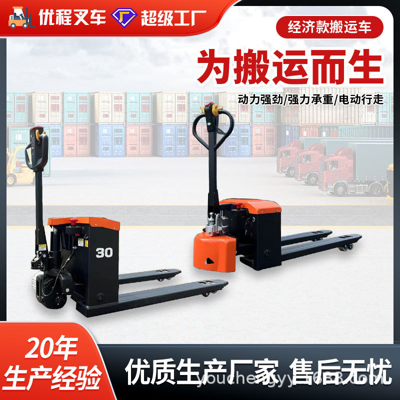 carretilla elevadora totalmente eléctrica de 2 toneladas y 3 toneladas tipo estación de conducción pequeña elevadora elevadora carretilla elevadora de dirección mecánica carretilla elevadora de carga y descarga automática