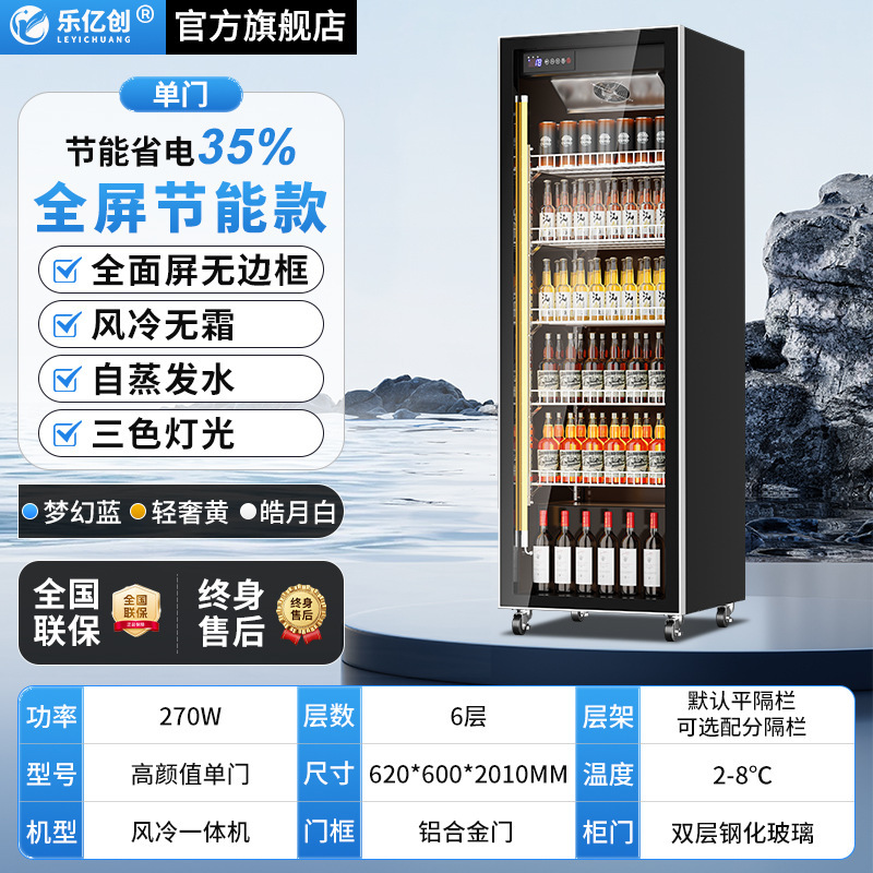 乐亿创网红啤酒饮料酒水展示柜商用冷藏保鲜冰柜酒吧超市三门冰箱|undefined