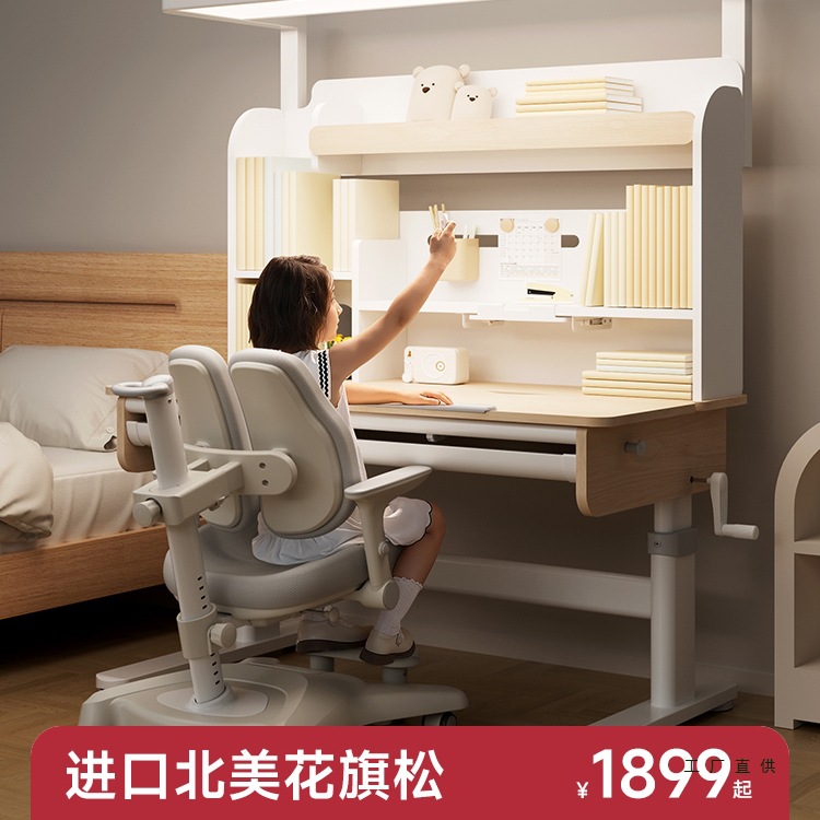 Children's Study Table Solid Wood Sunshine Desk Primary School Students Can Correct Sitting Posture Liftable Integrated Desk and Chair 2025 New Style