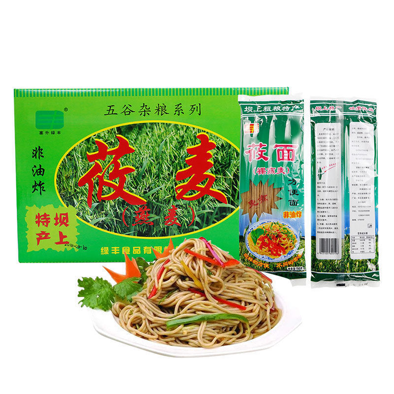 莜面方便面免煮速食非油炸莜麦怀旧凉拌面燕麦方便面粗粮挂面面条|undefined