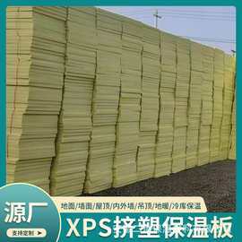 XPS挤塑板B1级高密度外墙屋面地暖板冷库保温隔热板现货隔音保温