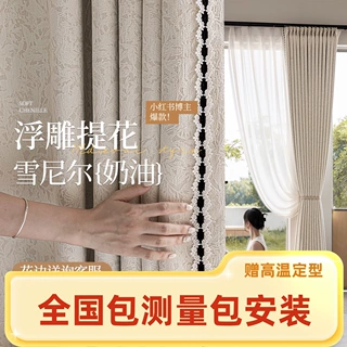 法式小清新蔷薇雪尼尔2025年网红新款客厅卧室阳台飘窗全遮光窗帘