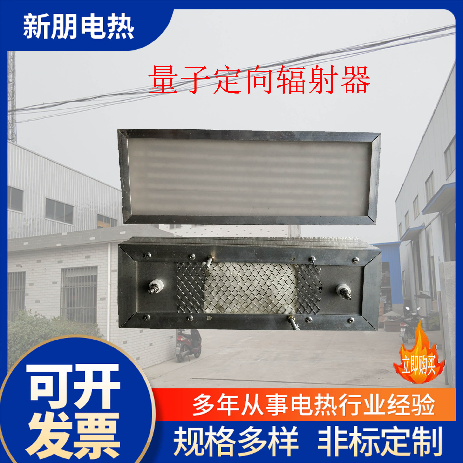 盐城新朋生产电加热器厂家，各种规格非标产品量子定向加热器