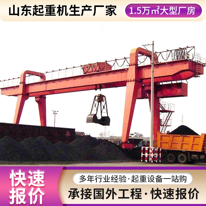 双主梁龙门吊 门式起重机 20-160吨露天仓库货场用MG型通用龙门吊