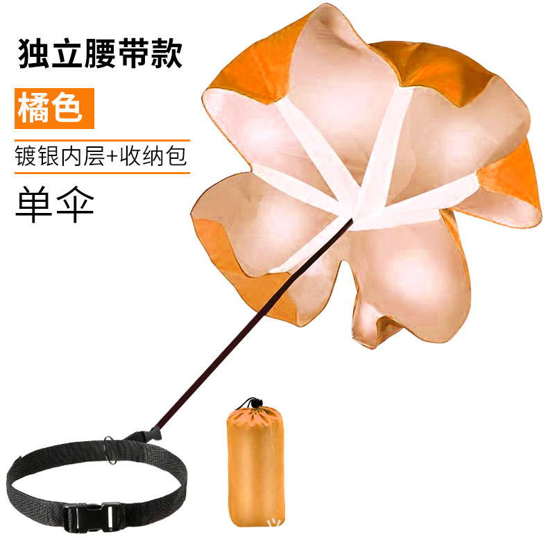 Paraguas de resistencia transfronteriza entrenamiento de resistencia de paracaídas entrenamiento de fuerza explosiva paraguas equipo de entrenamiento de fútbol suministros de entrenamiento de baloncesto