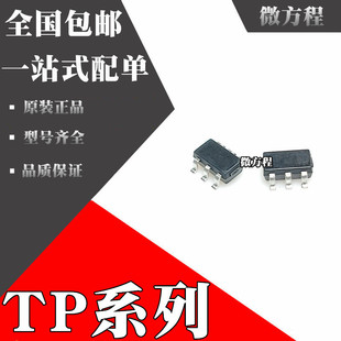 TP4054 TP4055 TP4058 TP4065 TP4057 TP4059 lithium battery chip SOT23