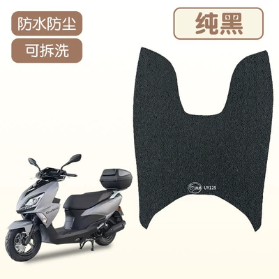Suitable for Suzuki Uy125 Electric vehicle foot mat - pure-black