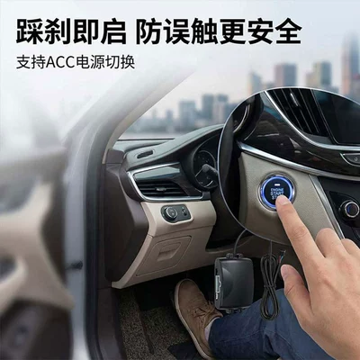 Other Automotive Safety Supplies Start System One-Touch Start