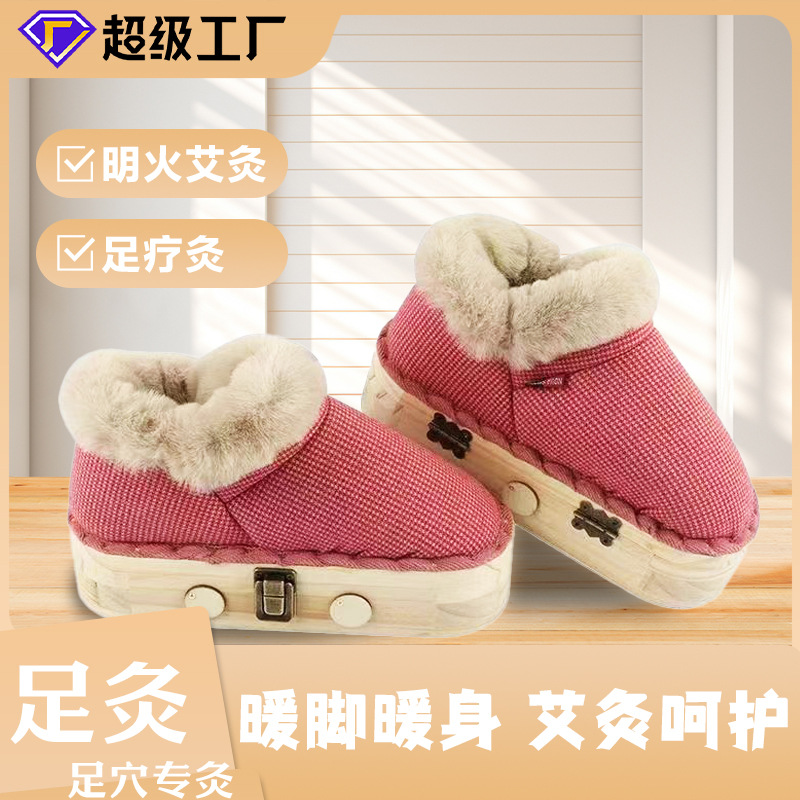 艾灸鞋足底实木家用棉拖鞋脚部温灸器理疗器具热敷靴艾炙发热鞋子