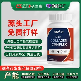 保健食品;复合保健产品;蛋白粉氨基酸
