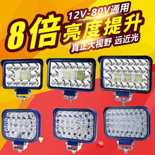 超亮挖掘机货车led射灯12-80v农用车叉车电动车工程车散光倒车灯