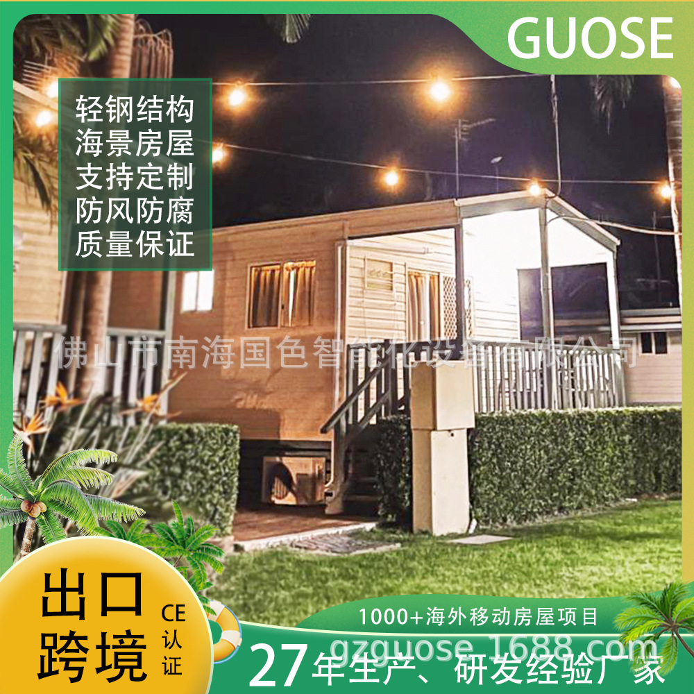 Casa de campamento junto al mar, casa de acero, casa de huéspedes con estructura de acero, caja de tablero móvil, oficina integrada, casa de sol
