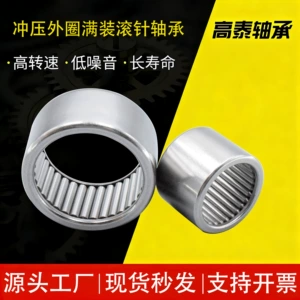 Imperial stamped outer ring needle roller bearing with pointed tip, garden machinery bearing, automobile transmission needle roller bearing