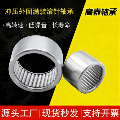 Imperial stamped outer ring needle roller bearing with pointed tip, garden machinery bearing, automobile transmission needle roller bearing
