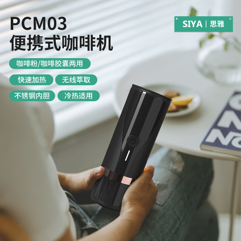 Portable Electric Coffee Machine Camping Outdoor Small Mini Portable Home Espresso Machine Suitable for Hot and Cold