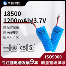 18650-1200mAh圆柱锂电池KC/PSE认证大容量音响剃须刀3.7V锂电池