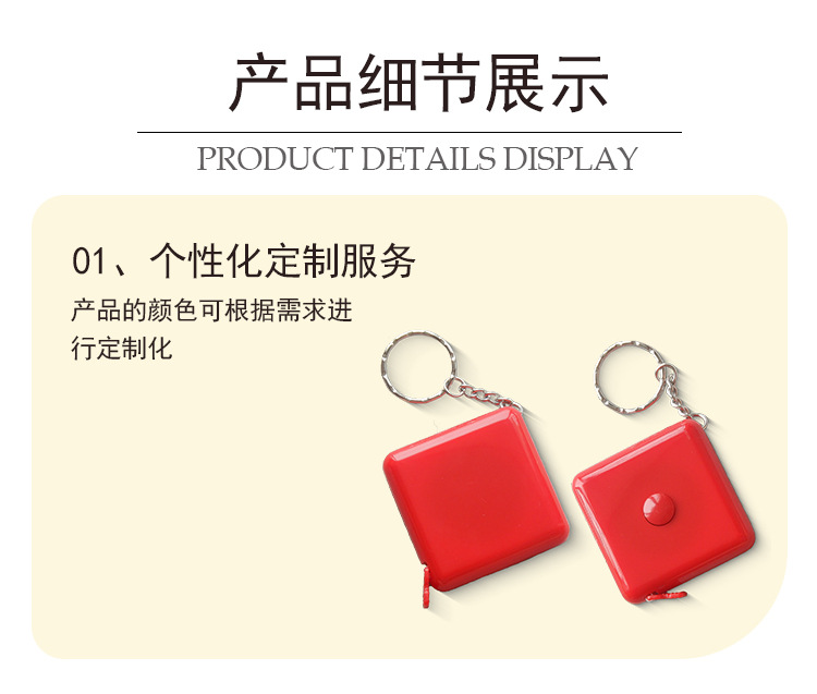 方形卷尺详情页_09