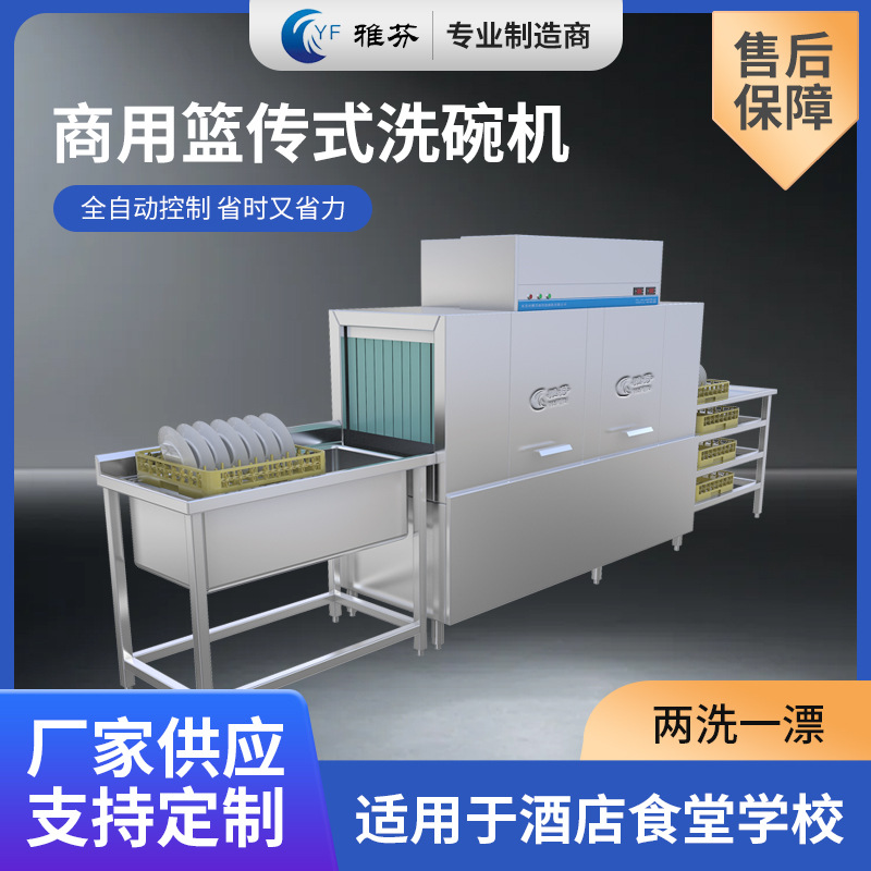 全自动小型洗碗机商用全自动餐饮快餐店商业揭盖餐厅洗碗机设备