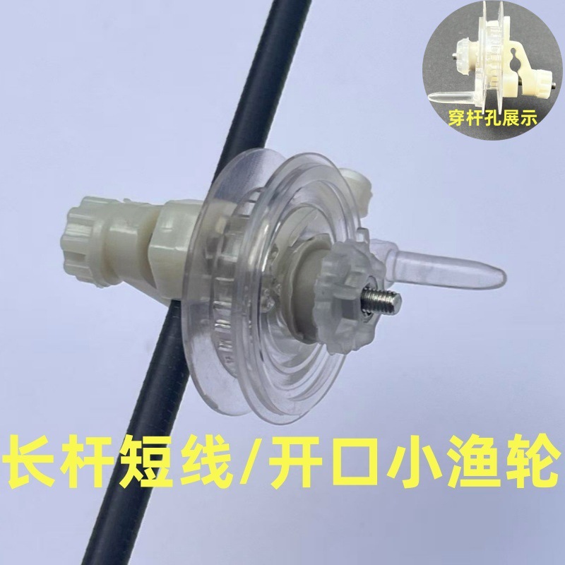 Taizhou Fishing Method Long Rod Short Line Special Reel Long Hand Rod Gun Rod Clip Rod Force Relief Traditional Fishing Small Fishing Reel
