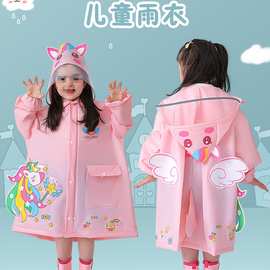儿童雨衣女童女孩小学生上学专用防暴雨男童宝宝幼儿园新型雨披