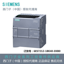 西门子1212C， 紧凑型 CPU，AC/DC/继电器6ES7212-1BE40-0XB0现货
