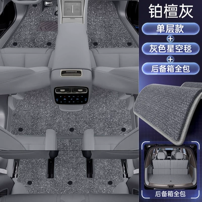 Modelə uyğun ayaqaltı, Suitable for Daimler Denza N8L - denza-n8l2025-model-package-model-platinum-tan-gray-gray-thickened-starry-sky-blanket-trunk-full-coverage-for-other-colors-please-contact-customer-service