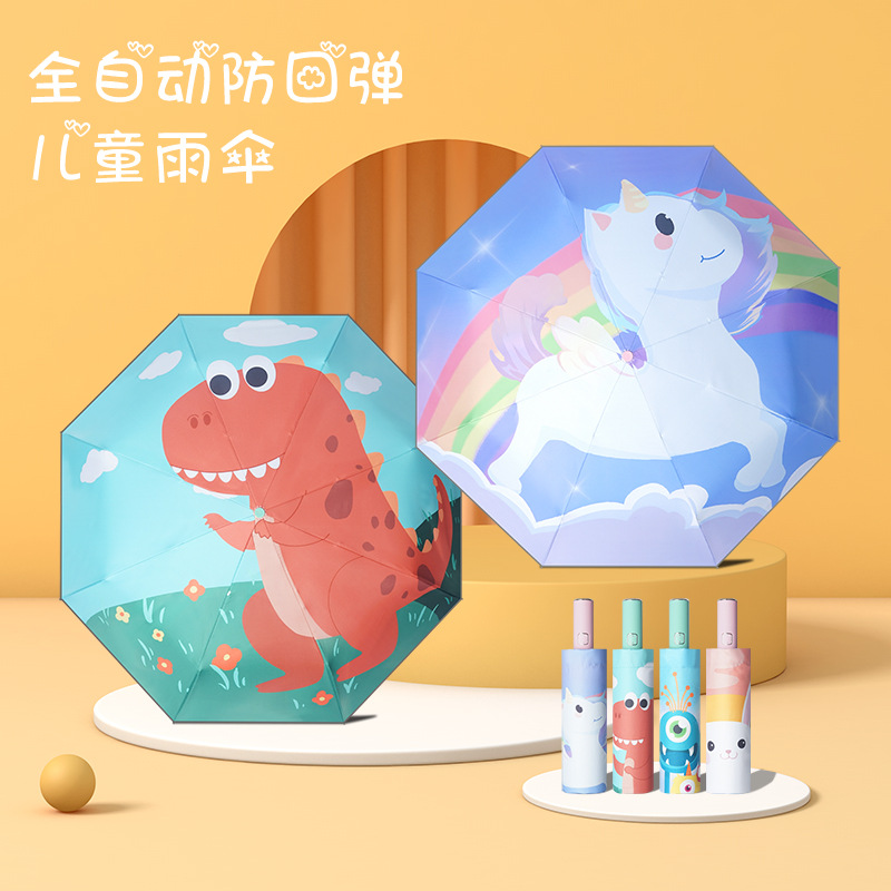 儿童雨伞男女童晴雨伞小孩折叠轻便小学生上学专用伞晴雨两用