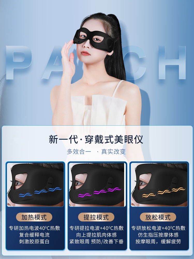 Cross-border silicone eye protection device, smart eye massager, vibrating eye mask, sleep shading eye protection device, eye beauty device