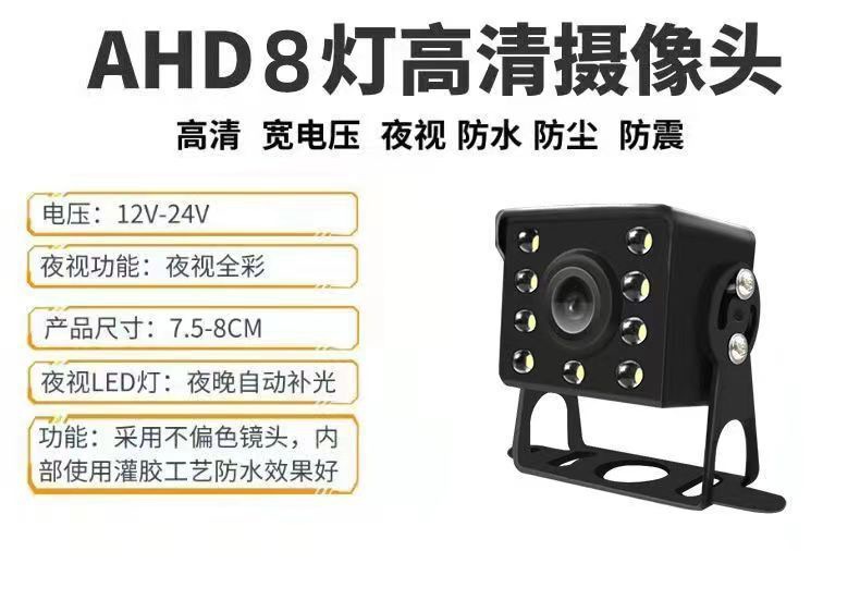 Reversing Camera for Trucks, Buses, Agricultural Vehicles, Tricycles, 12V/24V Trailers, Tractors, High-Definition Night Vision