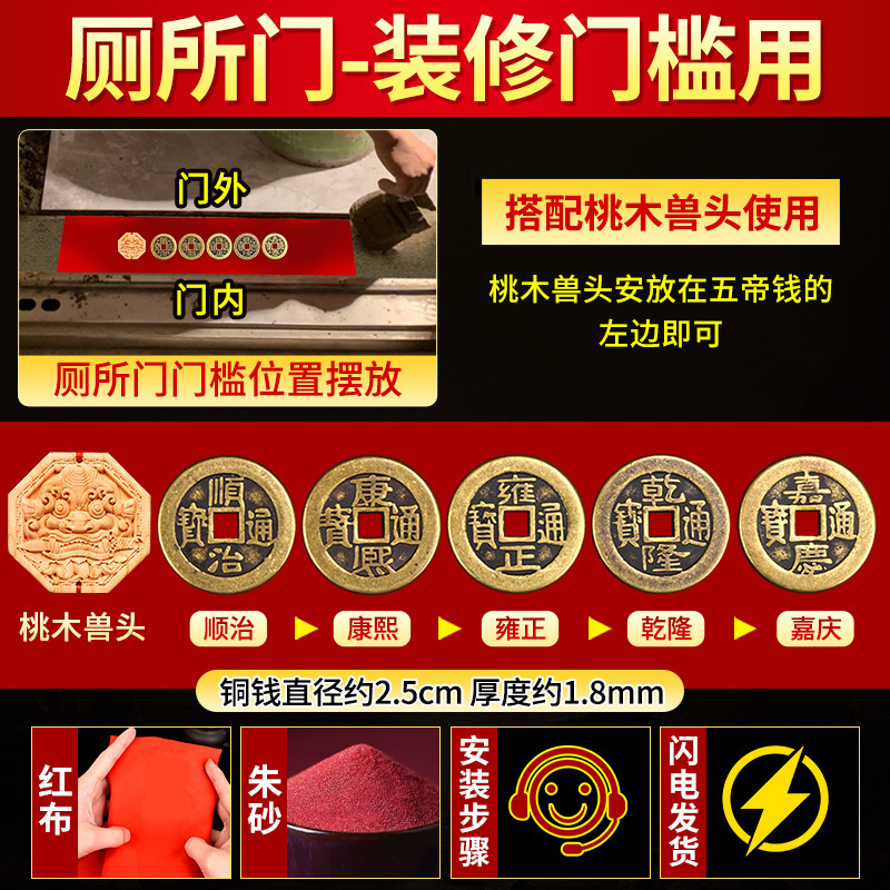 Special for toilet door - already glued (red cloth and cinnabar included)