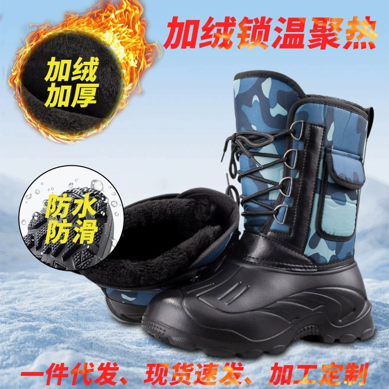 Внешняя торговля спот бархат водонепроницаемый на открытом воздухе рыболовные хлопковые сапоги утолщенные зимой теплые средние трубочки мужские снегоступы противоскользящие туфли