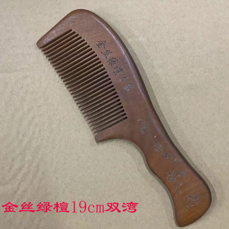 골든 실크 그린 백단향 더블 베이