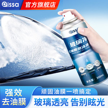 汽車玻璃油膜清潔劑去除劑前擋風玻璃強力去油污泡沫去油膜清洗劑